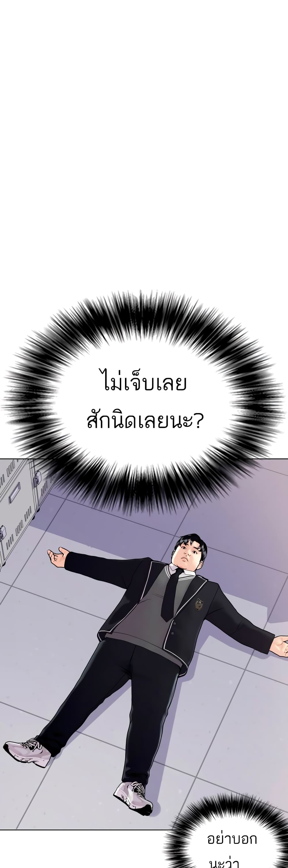 Bullying Is Too Good At Martial ตอนที่ 1 (55)