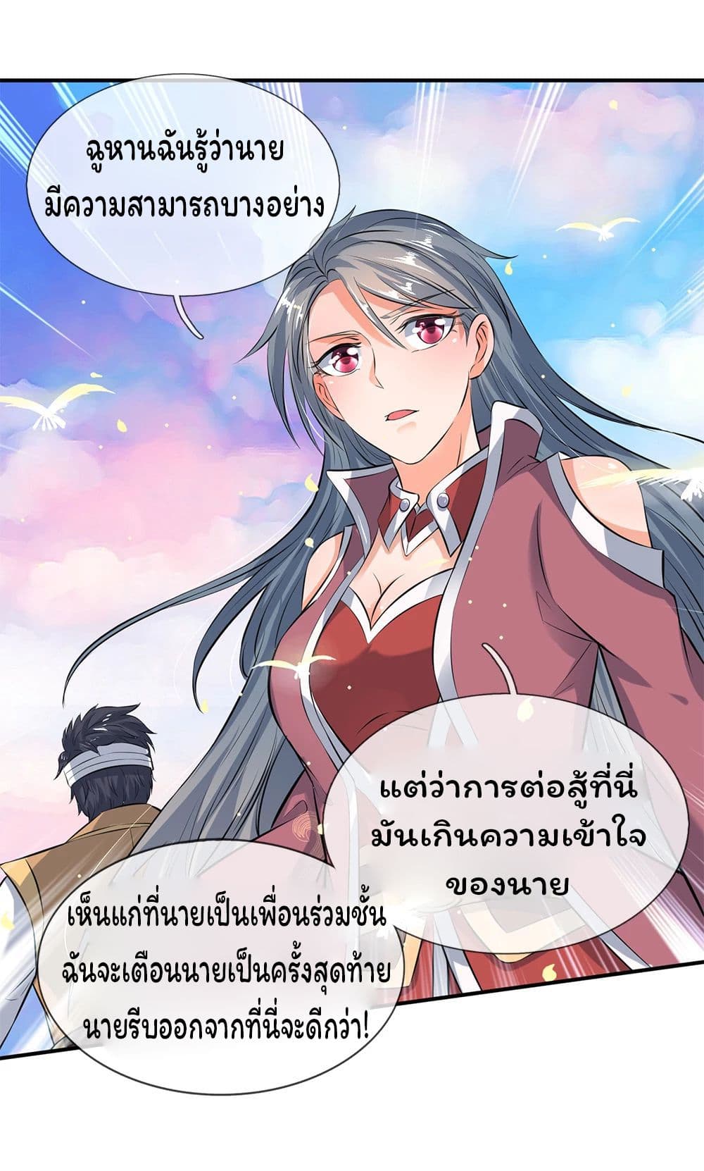 Eternal god King เธ•เธญเธเธ—เธตเน 18 (6)