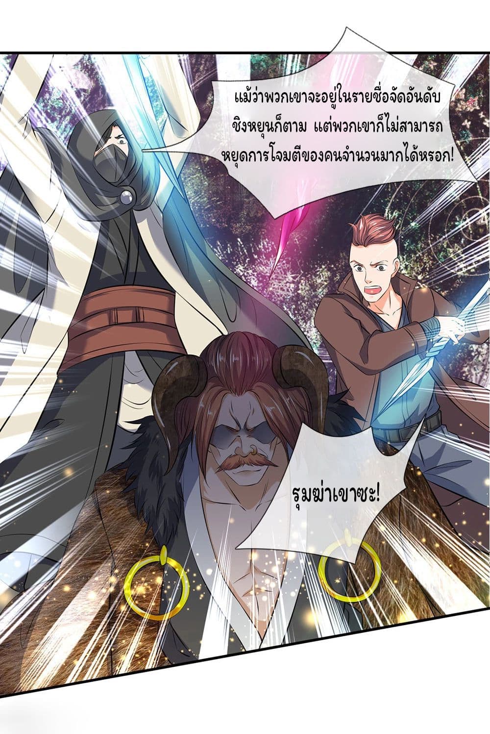 Eternal god King เธ•เธญเธเธ—เธตเน 17 (16)