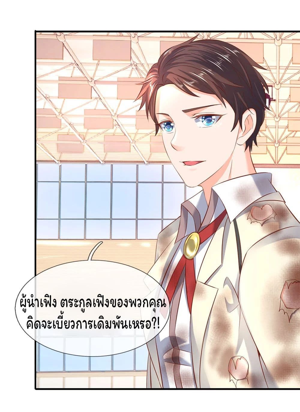 Eternal god King เธ•เธญเธเธ—เธตเน 40 (6)