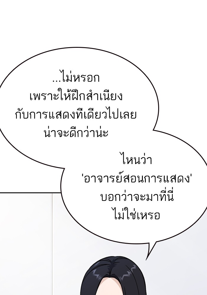 study group เธ•เธญเธเธ—เธตเน 204 (40)