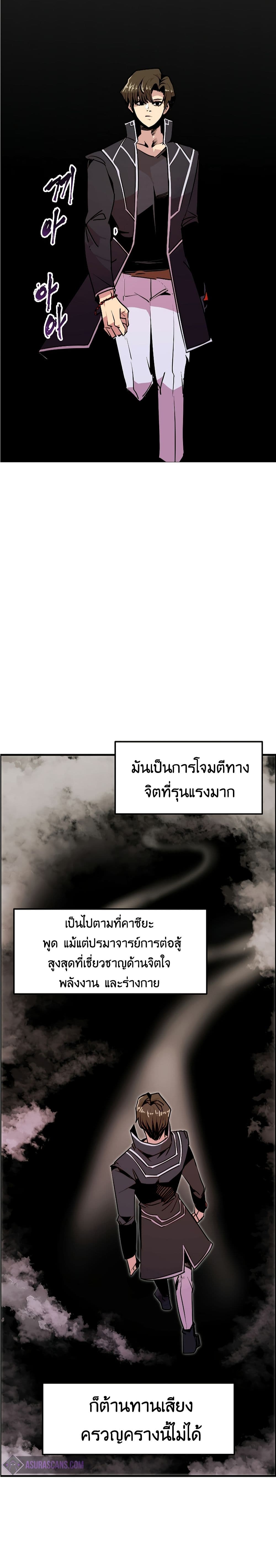 Worthless Regression เธ•เธญเธเธ—เธตเน 54 (15)