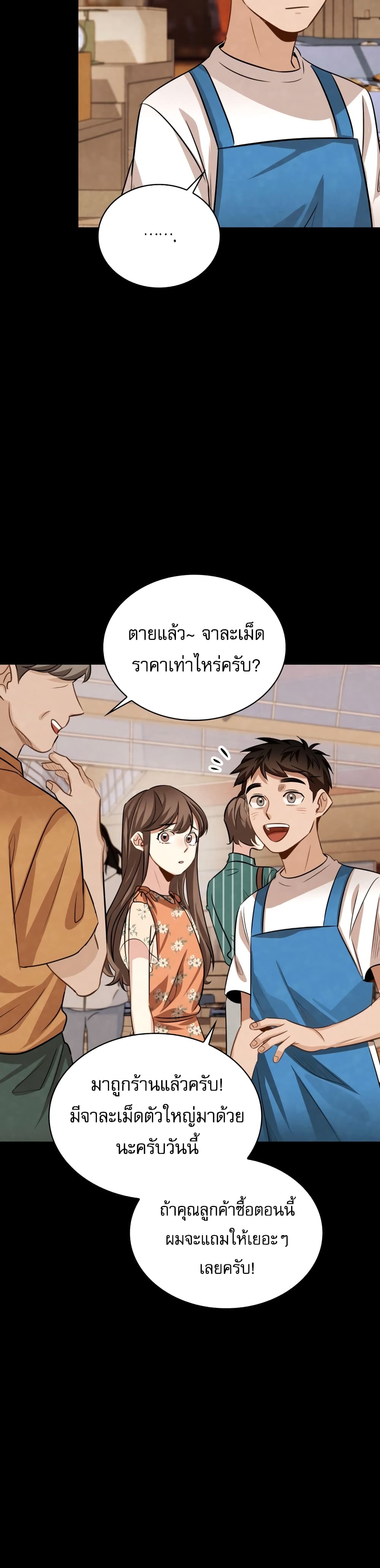 Be the Actor เธ•เธญเธเธ—เธตเน 19 (17)