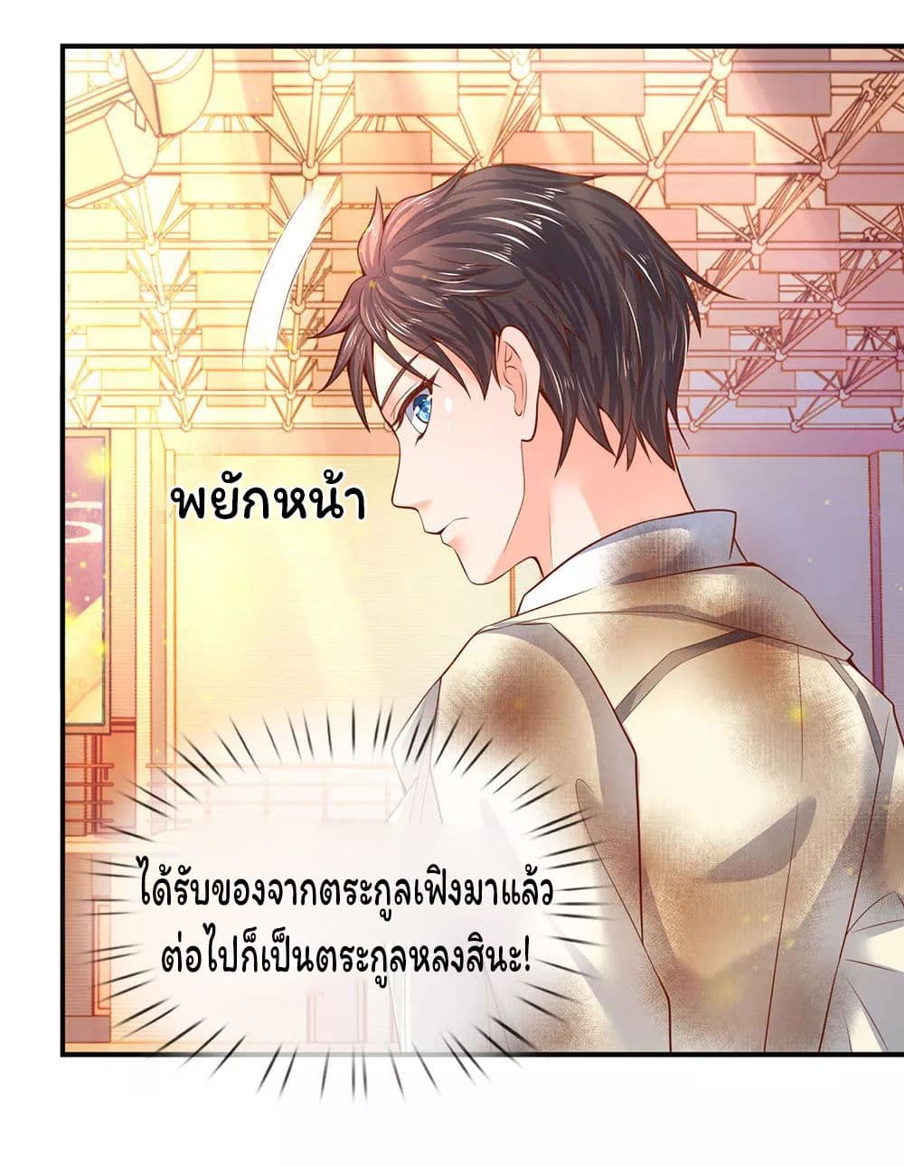 Eternal god King เธ•เธญเธเธ—เธตเน 42 (17)