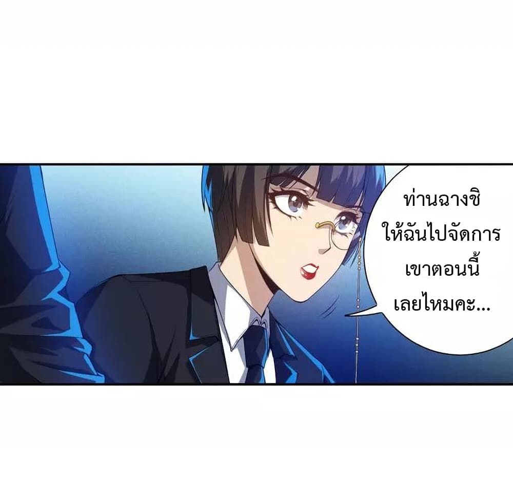 ULTIMATE SOLDIER เธ•เธญเธเธ—เธตเน 82 (71)