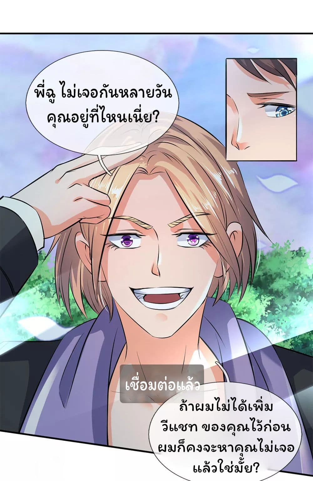 Eternal god King เธ•เธญเธเธ—เธตเน 16 (11)