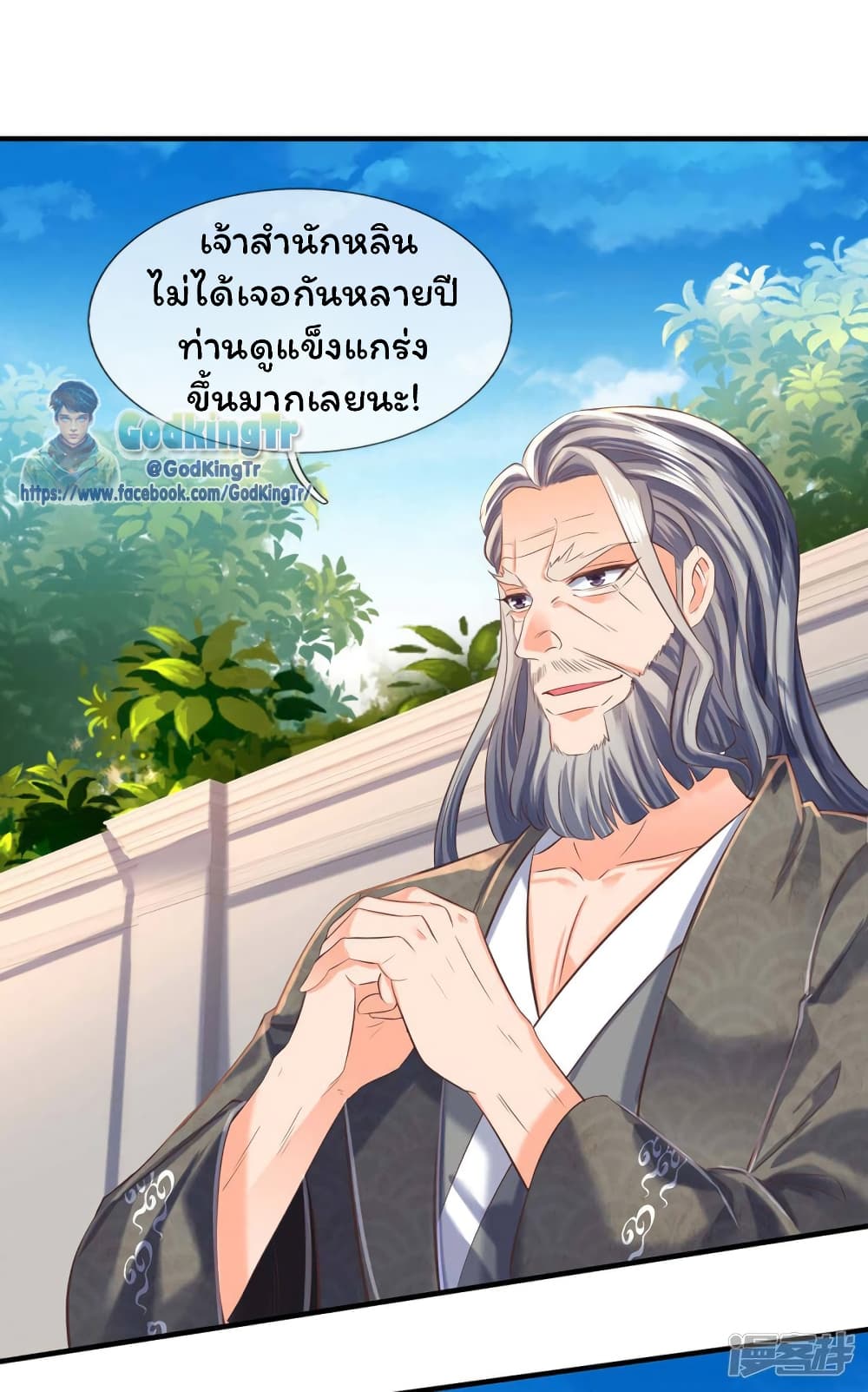 Eternal god King เธ•เธญเธเธ—เธตเน 185 (21)