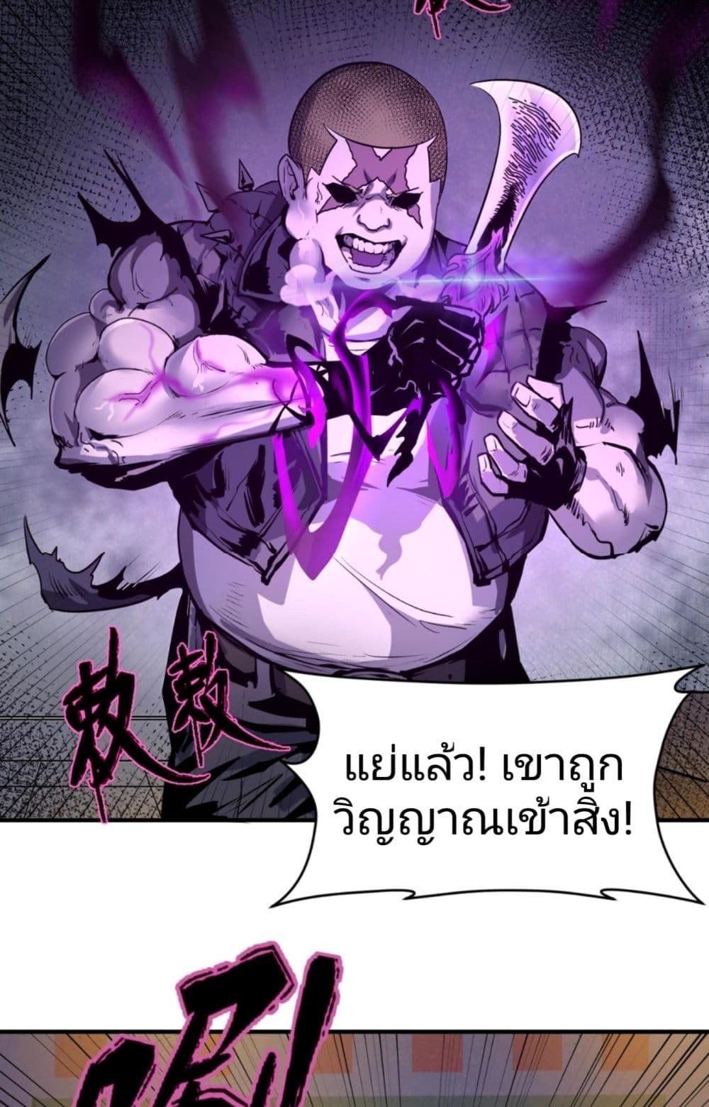 The Age of Ghost Spirits เธ•เธญเธเธ—เธตเน 1 (44)