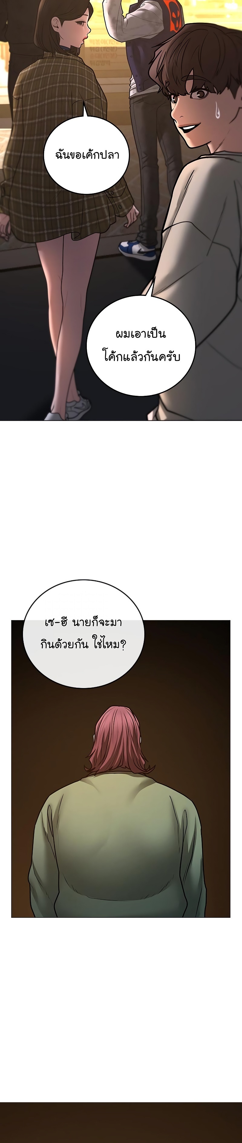 Reality Quest เธ•เธญเธเธ—เธตเน 61 (25)