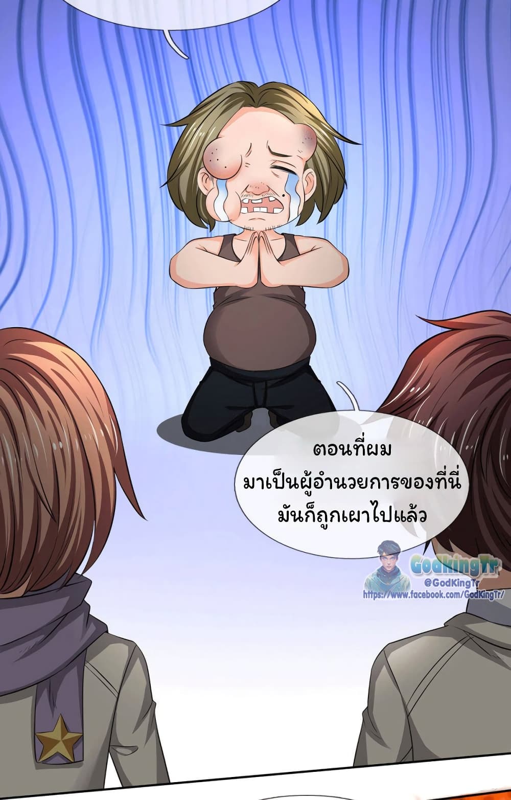 Eternal god King เธ•เธญเธเธ—เธตเน 170 (3)