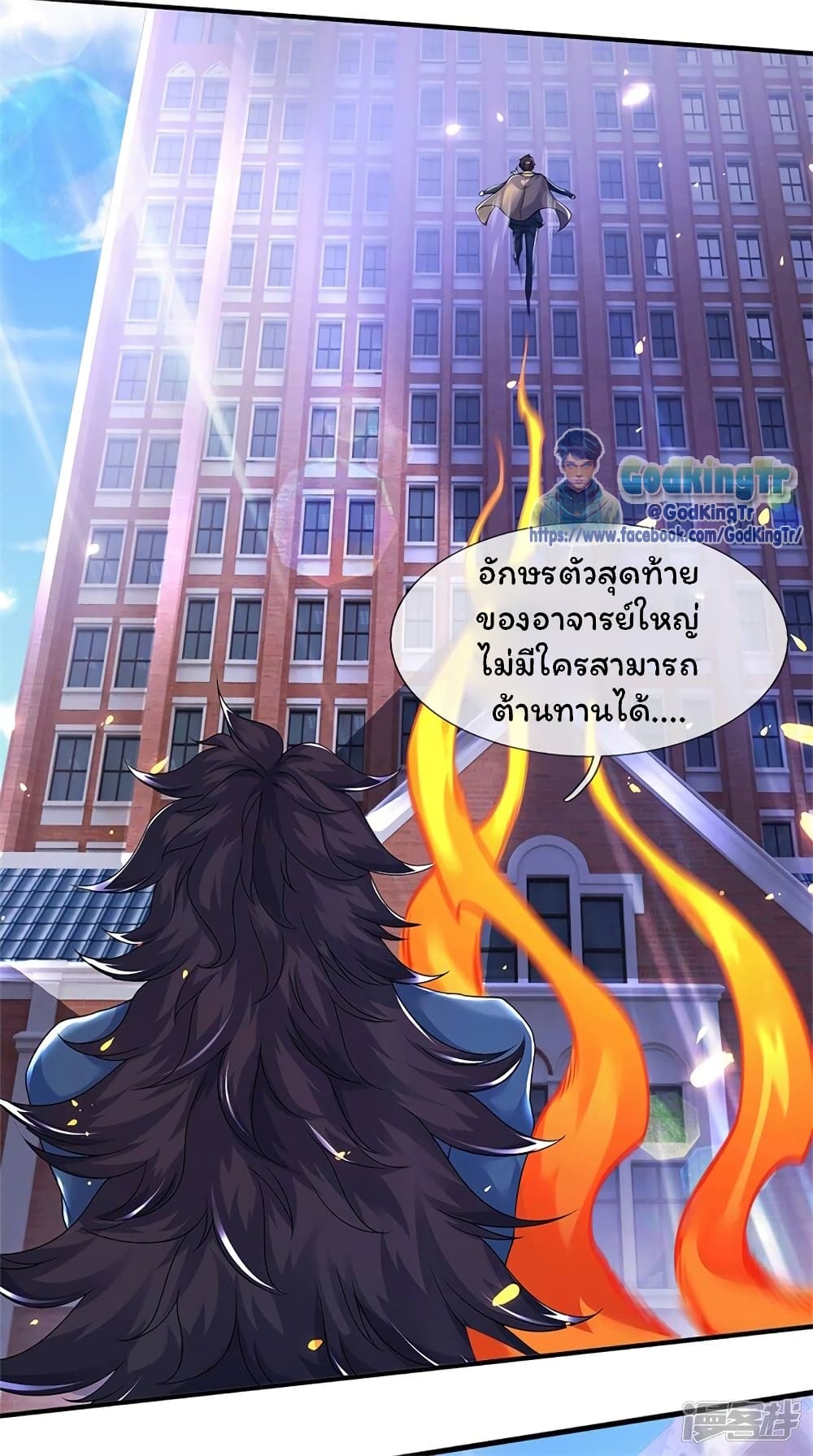 Eternal god King เธ•เธญเธเธ—เธตเน 207 (15)