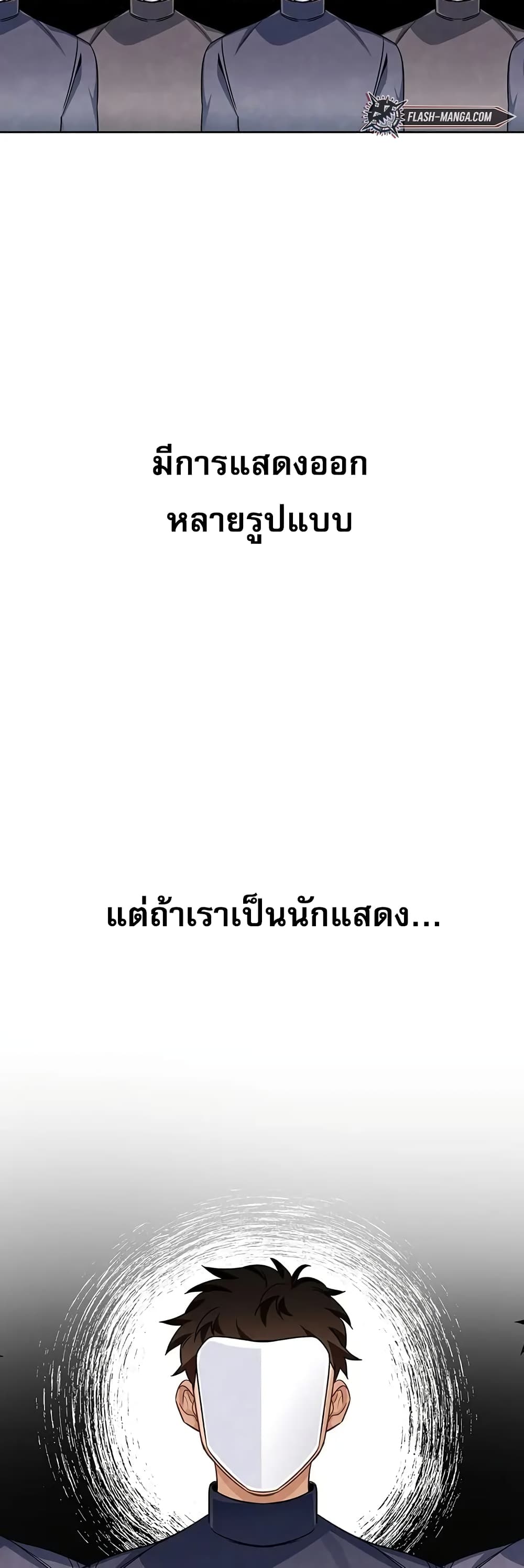 Be the Actor เธ•เธญเธเธ—เธตเน 5 (4)