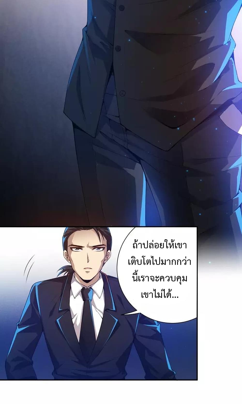 ULTIMATE SOLDIER เธ•เธญเธเธ—เธตเน 82 (73)