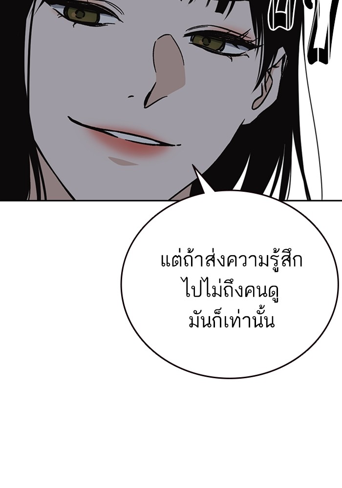 study group เธ•เธญเธเธ—เธตเน 204 (62)