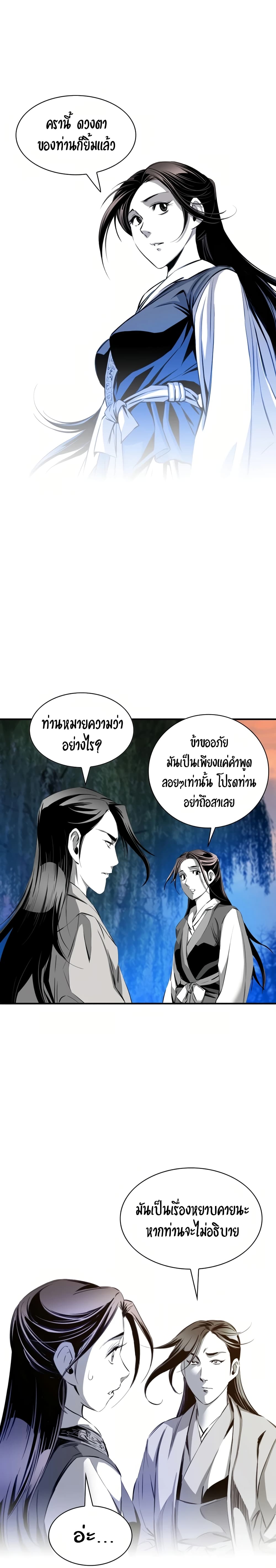 Way to Heaven เธ•เธญเธเธ—เธตเน 39 (12)