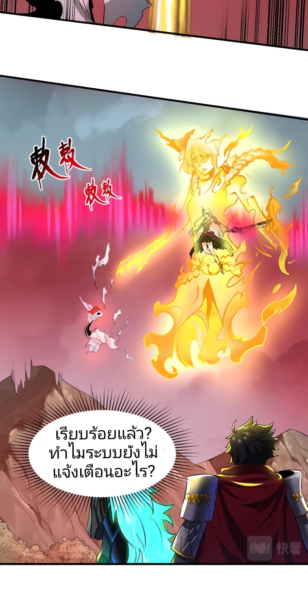 The Age of Ghost Spirits เธ•เธญเธเธ—เธตเน 31 (11)