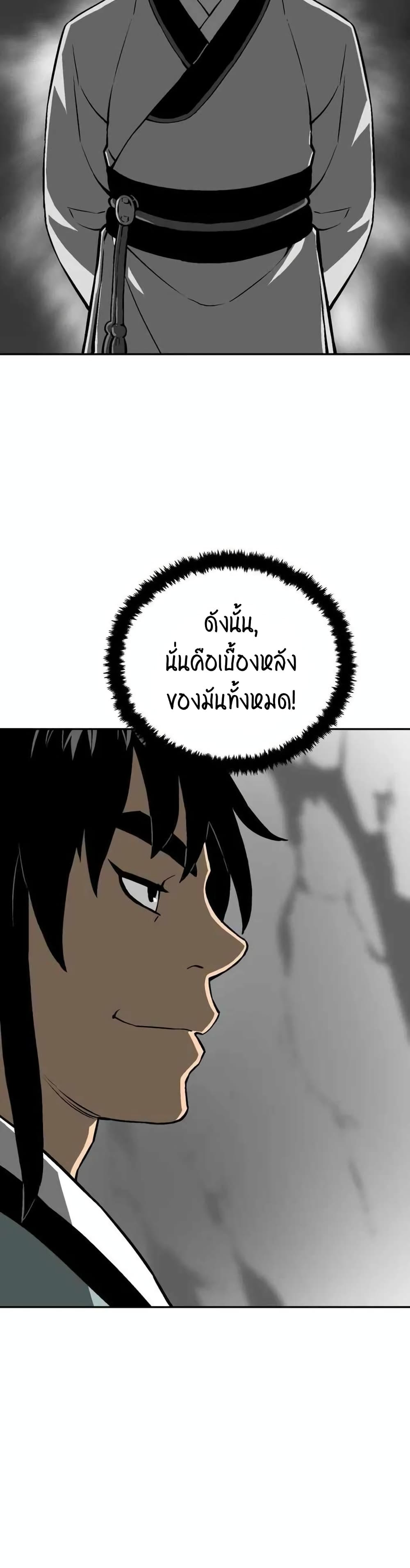 Tales of A Shinning Sword เธ•เธญเธเธ—เธตเน 23 (31)