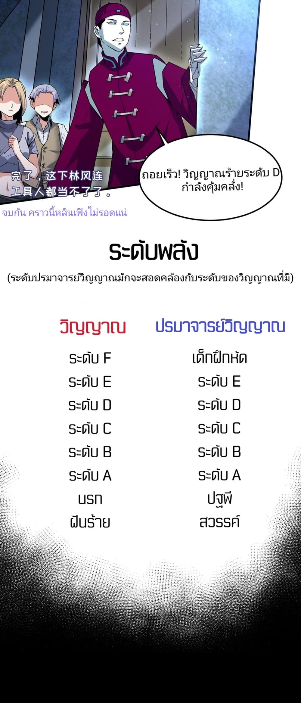 The Age of Ghost Spirits เธ•เธญเธเธ—เธตเน 2 (12)