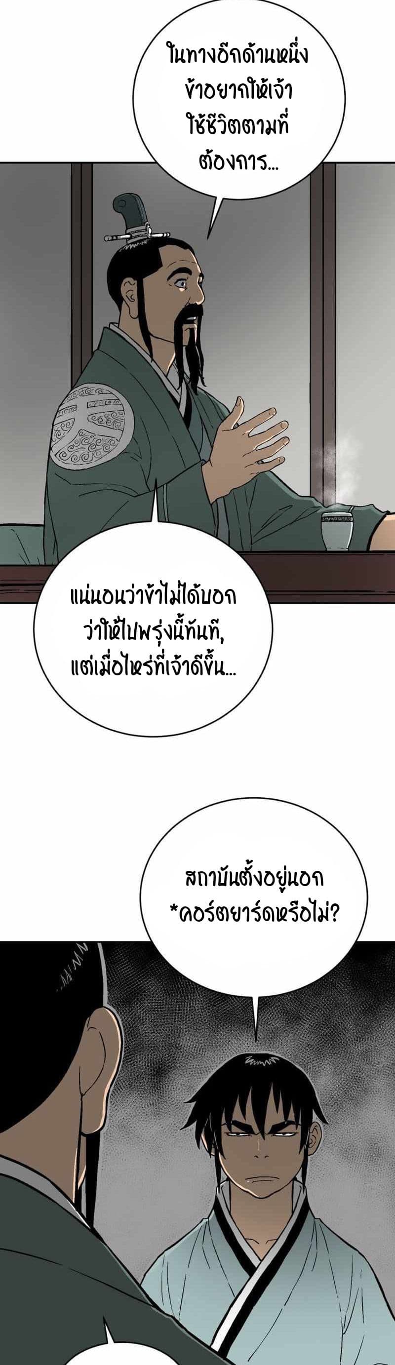 Tales of A Shinning Sword เธ•เธญเธเธ—เธตเน 4 (45)