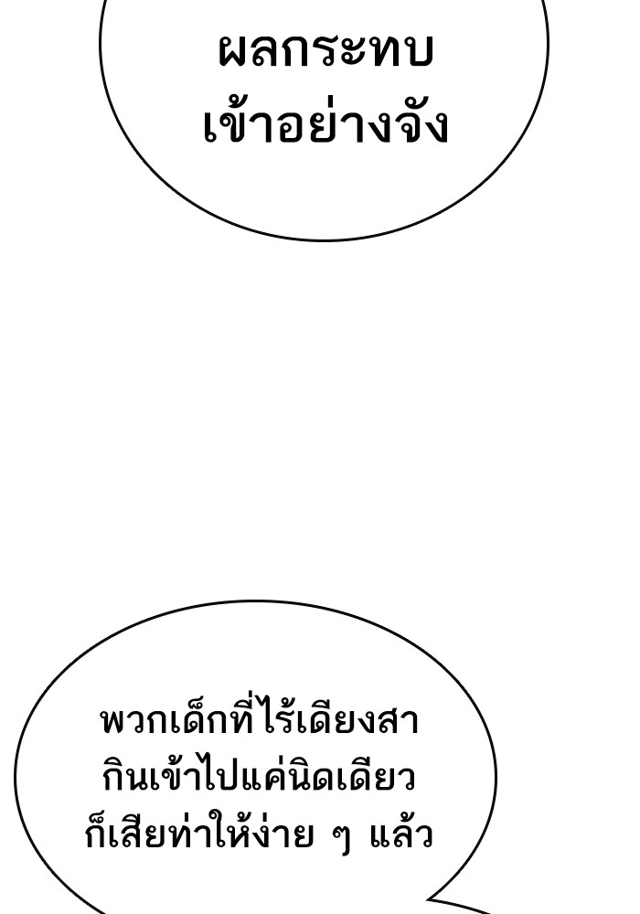 study group เธ•เธญเธเธ—เธตเน 208 (16)