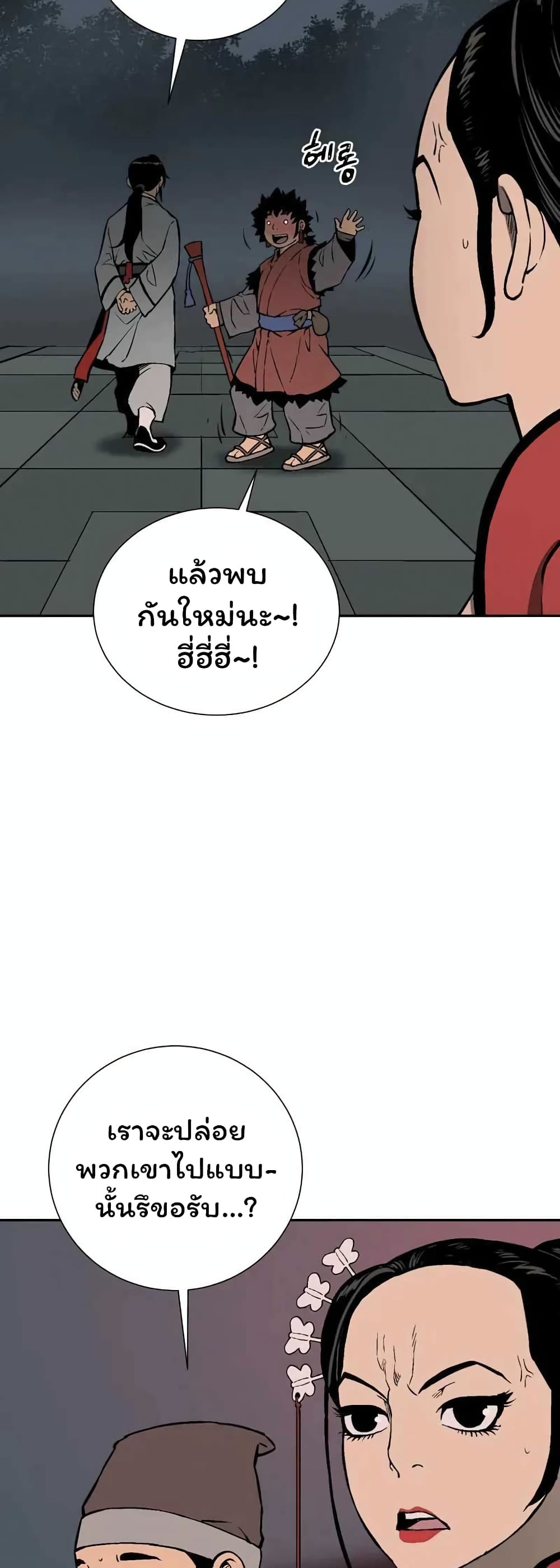 Tales of A Shinning Sword เธ•เธญเธเธ—เธตเน 36 (57)