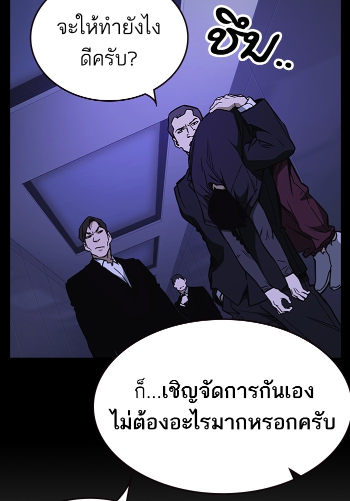 study group เธ•เธญเธเธ—เธตเน 194 (36)