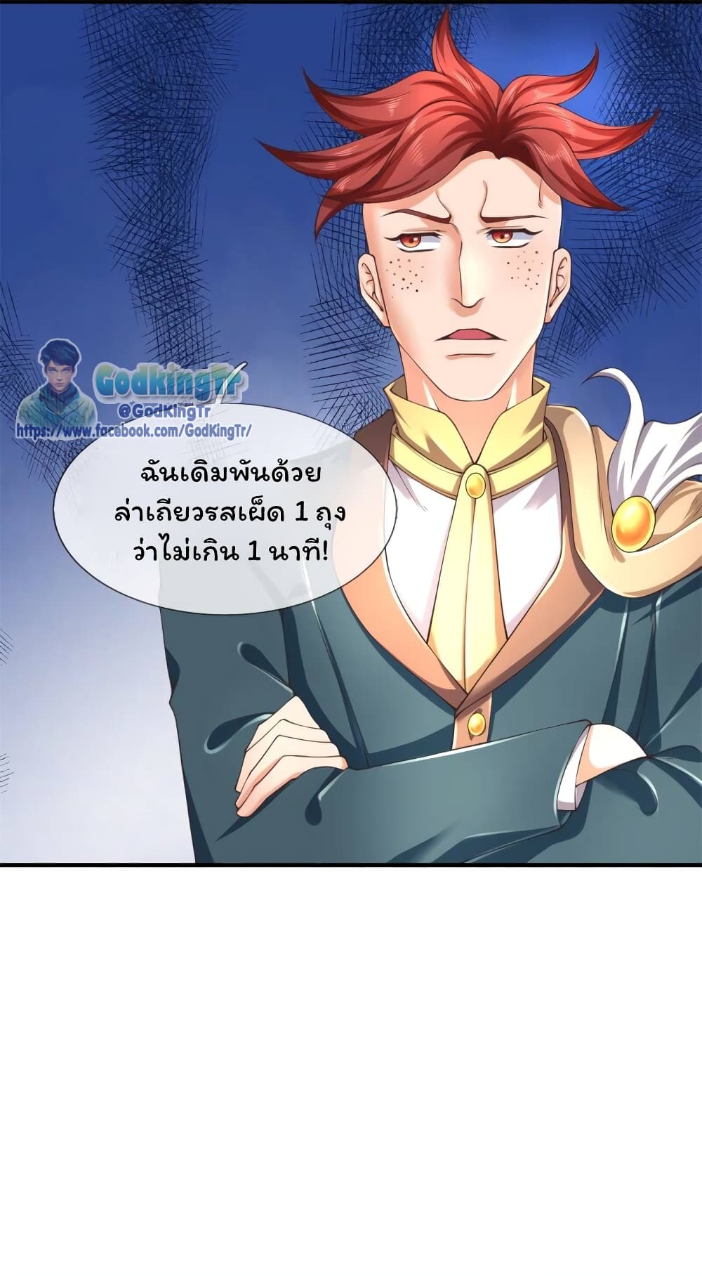 Eternal god King เธ•เธญเธเธ—เธตเน 222 (12)