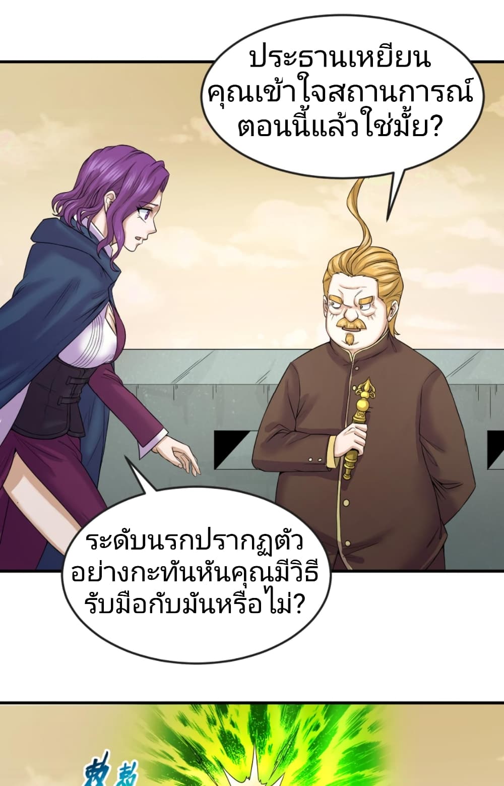 The Age of Ghost Spirits เธ•เธญเธเธ—เธตเน 36 (5)