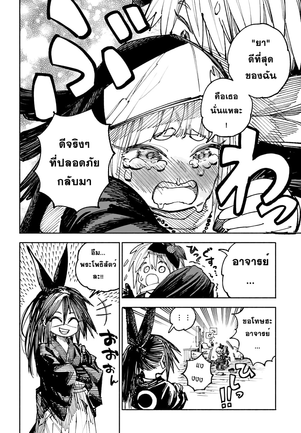 Samurai in Another World 4 (12)