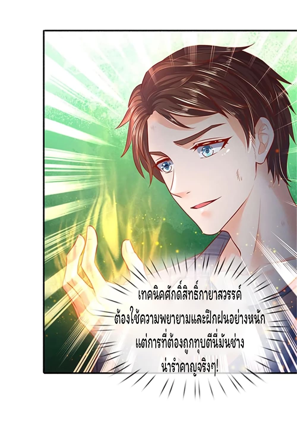 Eternal god King เธ•เธญเธเธ—เธตเน 56 (3)