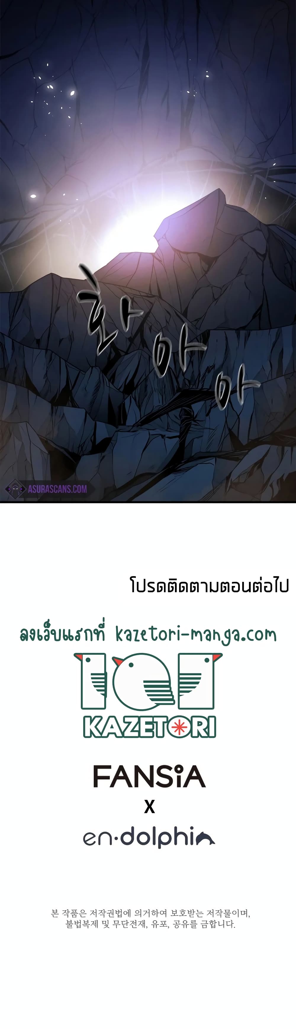 The Tutorial is Too Hard เธ•เธญเธเธ—เธตเน 102 (50)