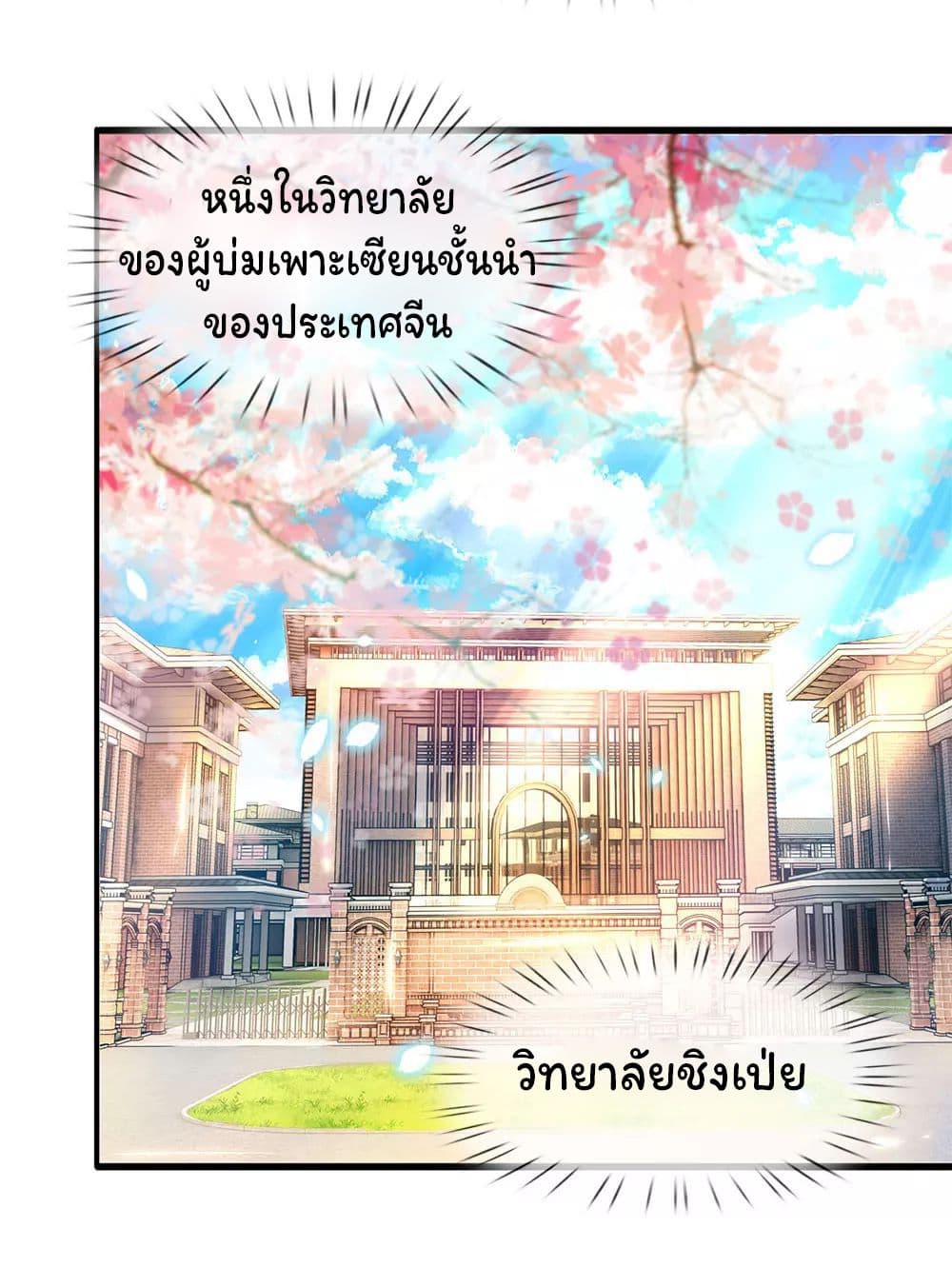 Eternal god King เธ•เธญเธเธ—เธตเน 31 (12)