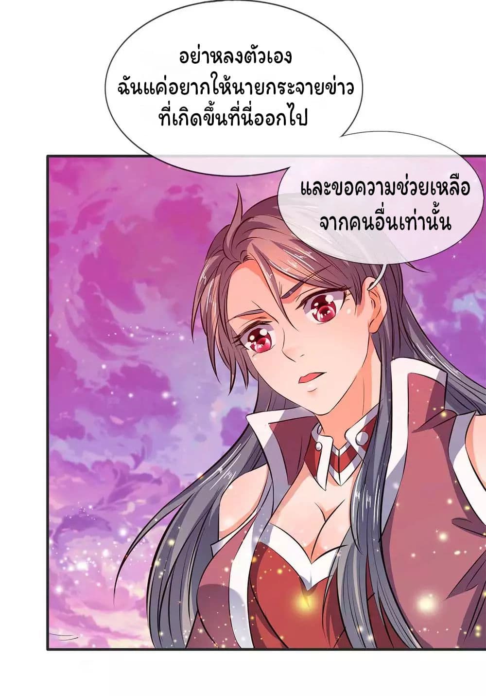 Eternal god King เธ•เธญเธเธ—เธตเน 21 (12)