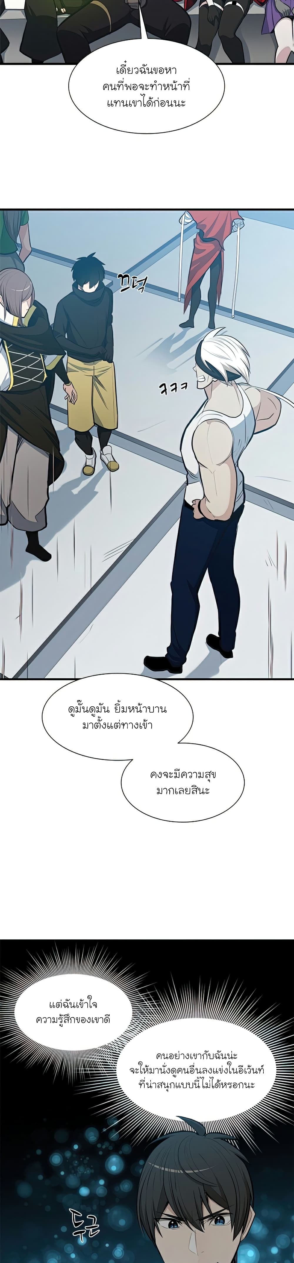 The Tutorial is Too Hard เธ•เธญเธเธ—เธตเน 88 (3)