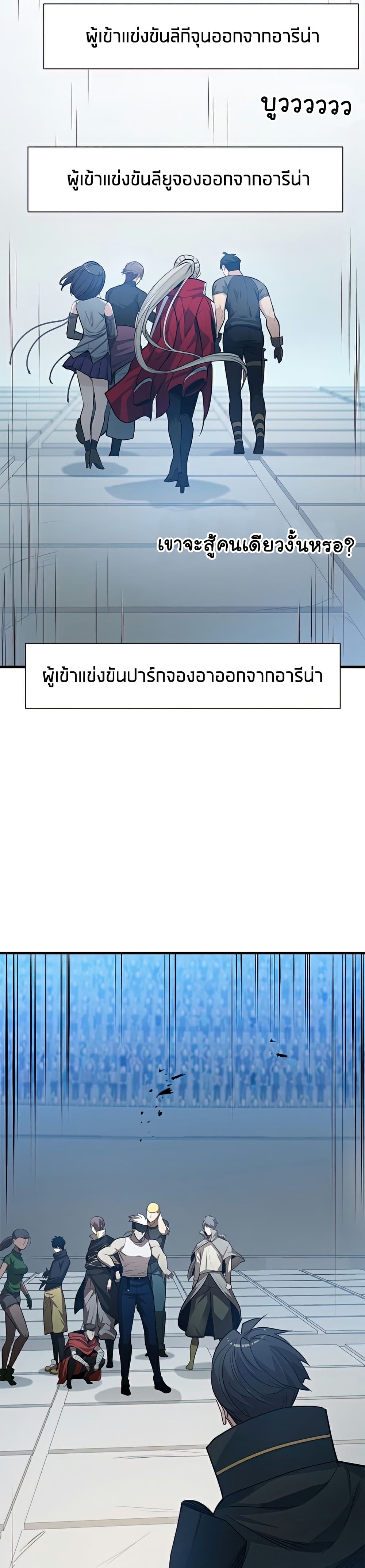 The Tutorial is Too Hard เธ•เธญเธเธ—เธตเน 88 (25)