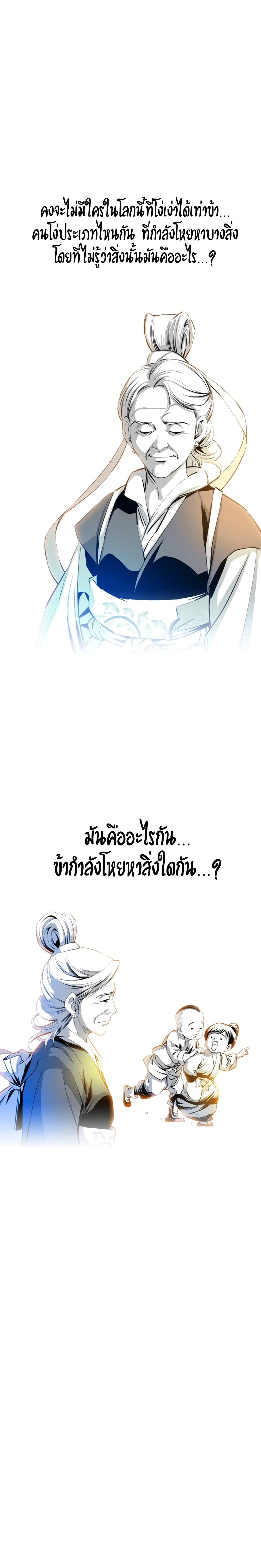 Way to Heaven เธ•เธญเธเธ—เธตเน 28 (10)