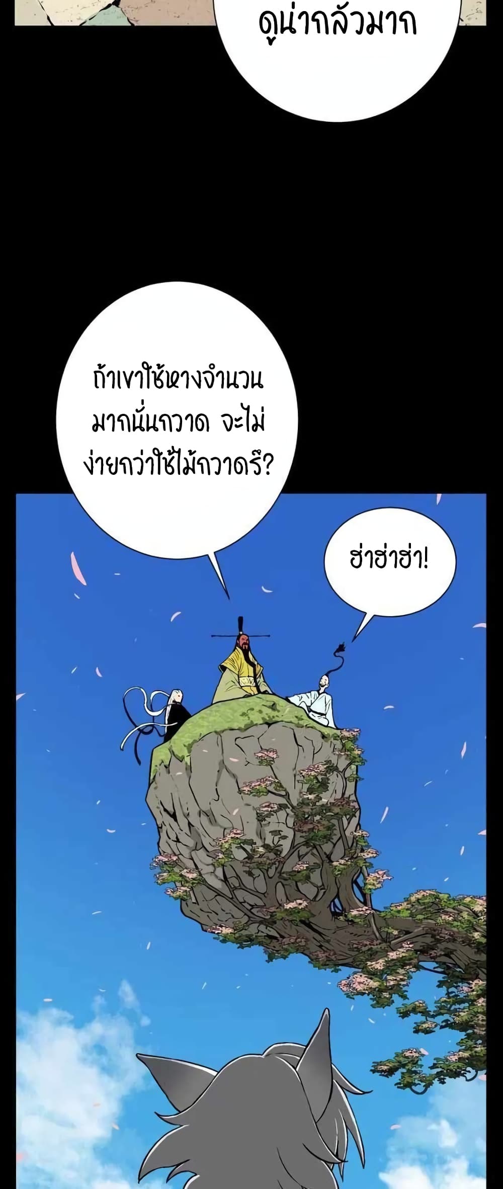 Tales of A Shinning Sword เธ•เธญเธเธ—เธตเน 19 (10)