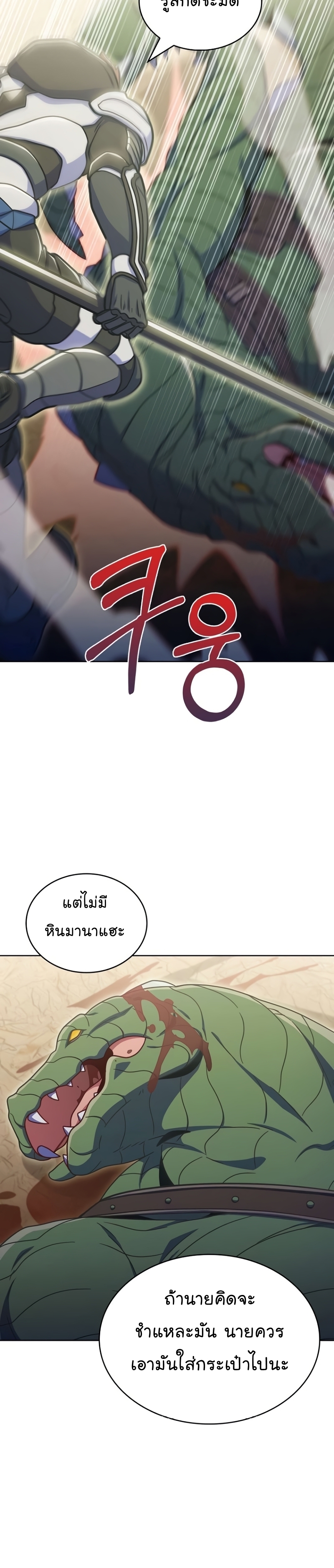 Everyone Else is A Returnee à¸•à¸­à¸™à¸—à¸µà¹ˆ 33 (28)