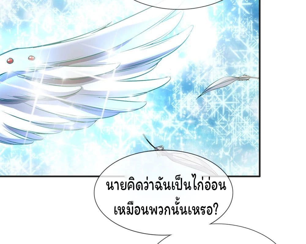 Eternal god King เธ•เธญเธเธ—เธตเน 24 (13)