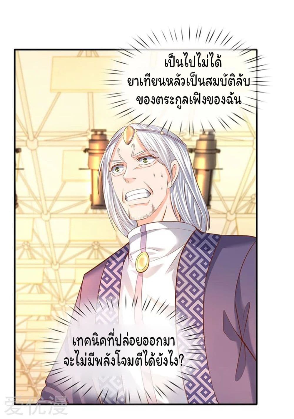 Eternal god King เธ•เธญเธเธ—เธตเน 39 (17)