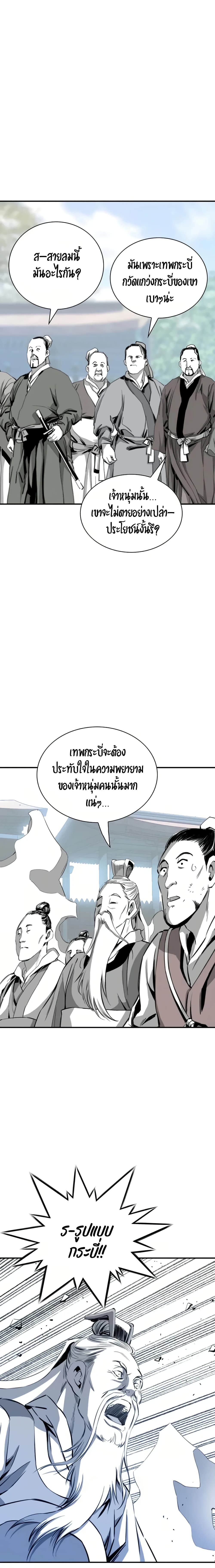 Way to Heaven เธ•เธญเธเธ—เธตเน 35 (22)