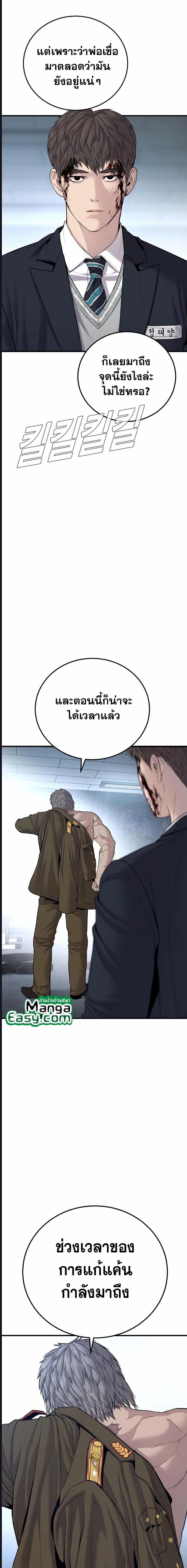 Manager Kim ร ยธโ€ขร ยธยญร ยธโขร ยธโ€”ร ยธยตร ยนห 78 (31)