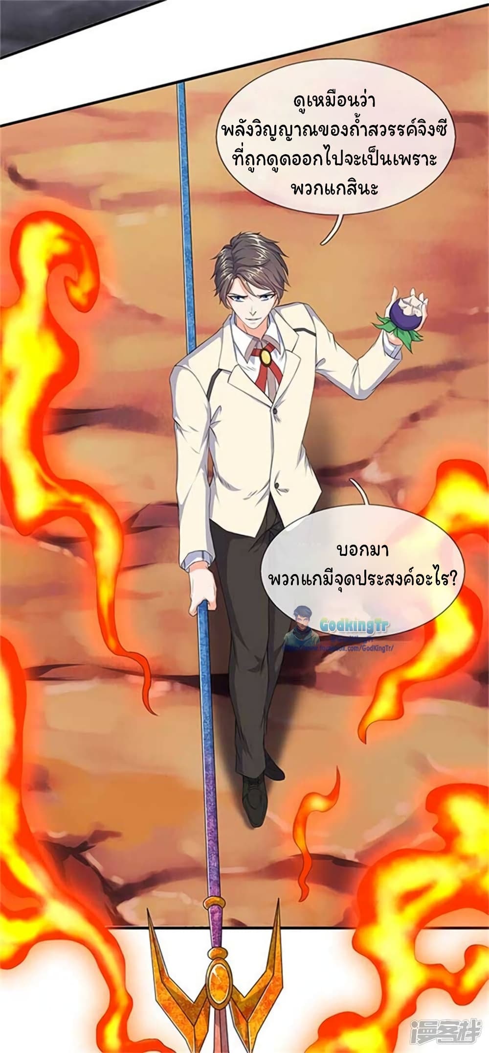 Eternal god King เธ•เธญเธเธ—เธตเน 102 (5)