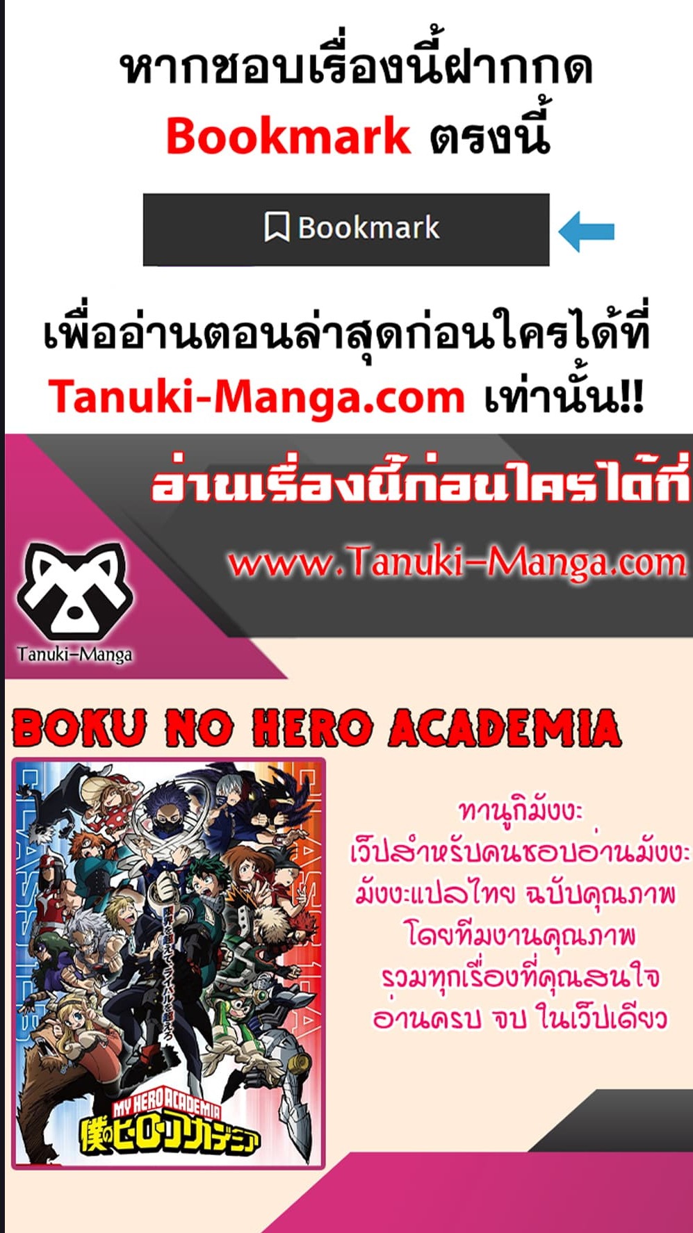 Boku no Hero Academia à¸•à¸­à¸™à¸—à¸µà¹ˆ 376 (7)