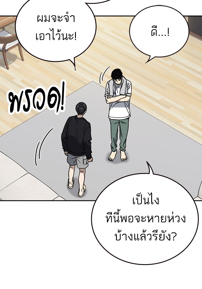 study group เธ•เธญเธเธ—เธตเน 203 (32)