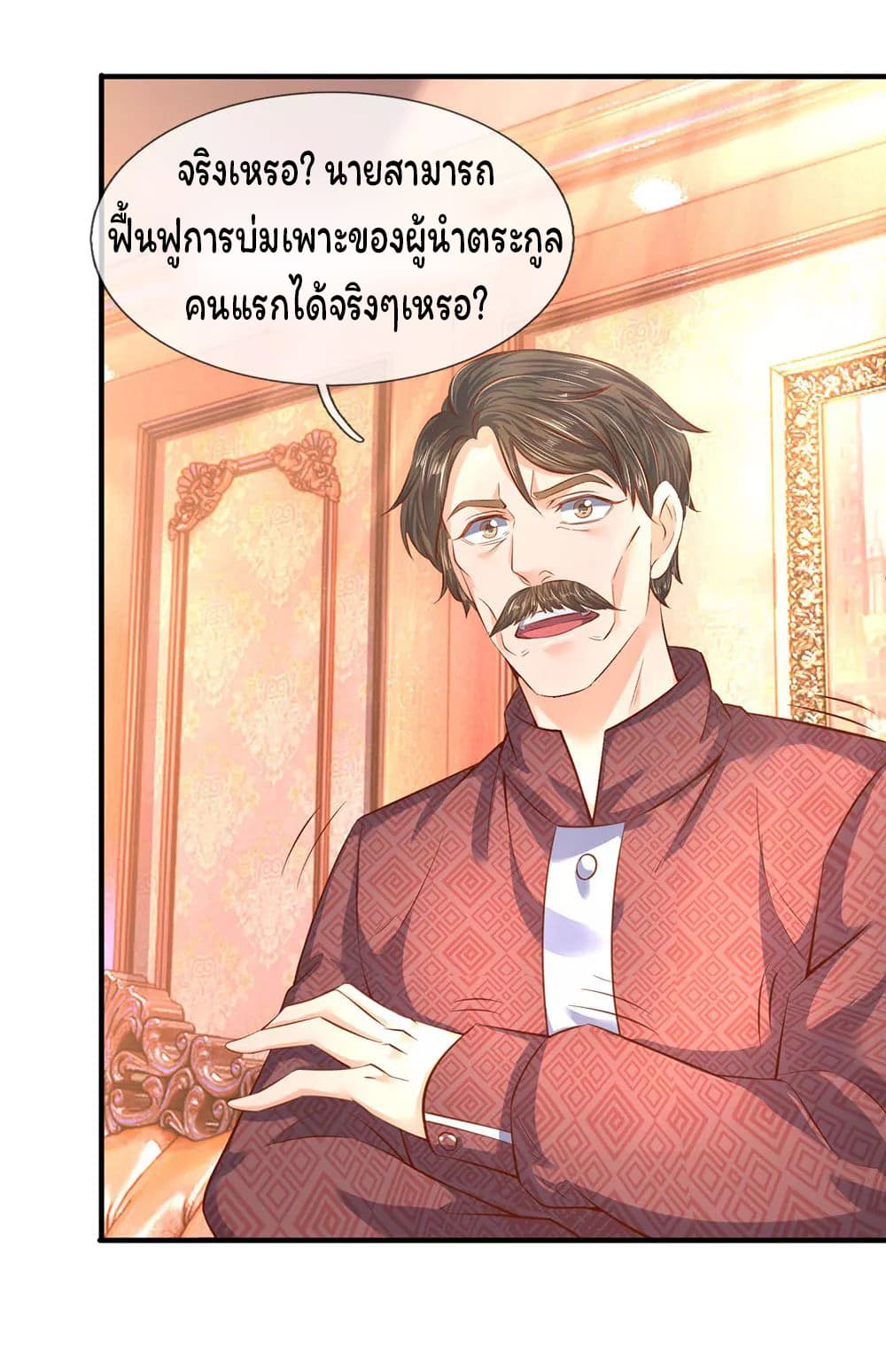 Eternal god King เธ•เธญเธเธ—เธตเน 48 (11)