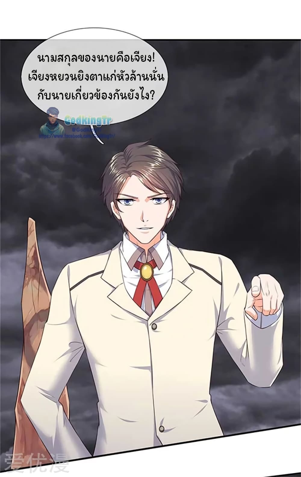 Eternal god King เธ•เธญเธเธ—เธตเน 99 (8)