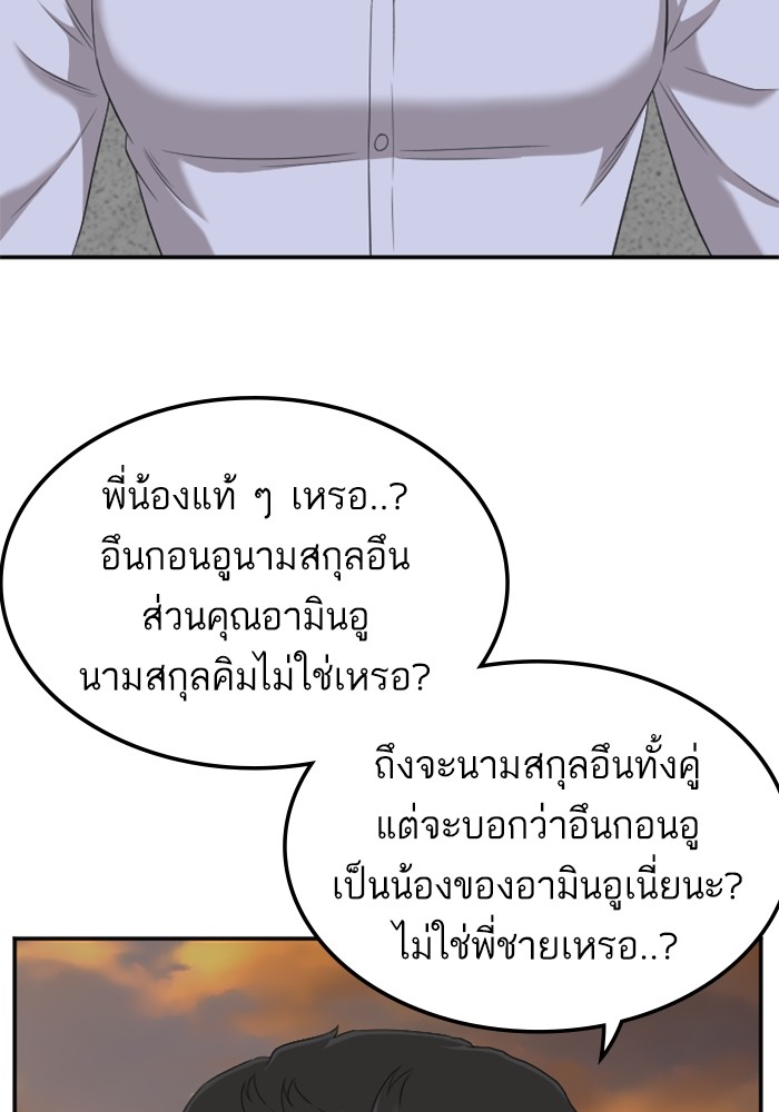 Bad Guy 129 (87)