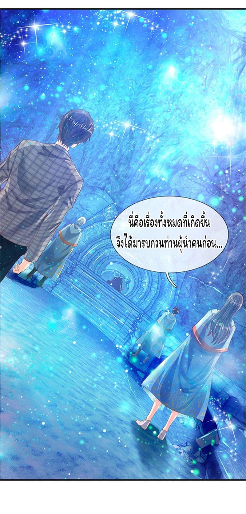 Eternal god King เธ•เธญเธเธ—เธตเน 49 (8)