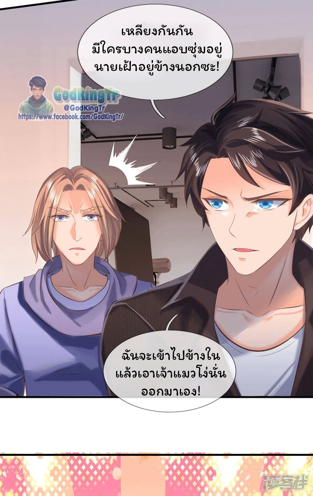 Eternal god King เธ•เธญเธเธ—เธตเน 178 (14)